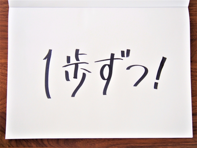 地道な努力を継続的に出来る人が大きな結果を得る 投資も地道にコツコツ増やしていくことを考えましょう 底辺サラリーマンの節約生活と米国株投資