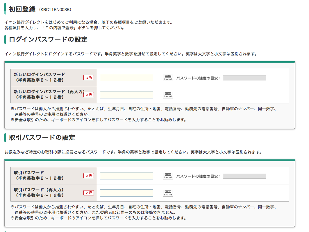 イオンカードセレクト イオンゴールドカードセレクト が届いたら必ずやること 節約生活と米国株投資