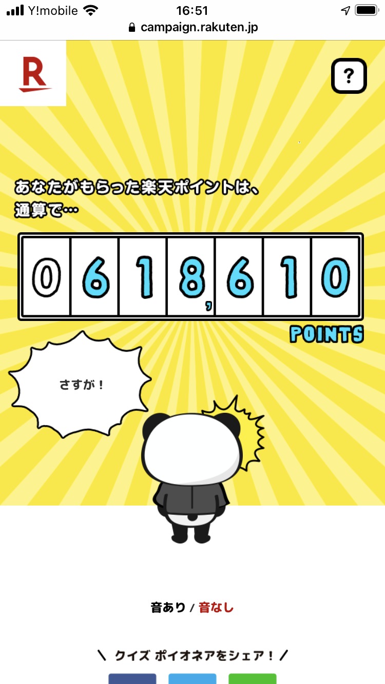 すっかり魅力のなくなった楽天市場 今はネット購入やサイト訪問も大きく減りました 底辺サラリーマンの節約生活と米国株投資 すっかり魅力のなくなった楽天市場 今はネット購入やサイト訪問も大きく減りました 底辺サラリーマンの節約生活と米国株投資