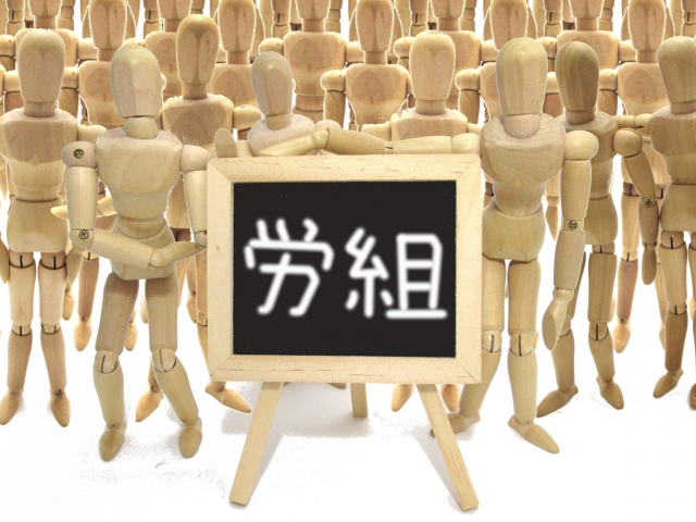 Ana労働組合 は 年間一時金1カ月を下回らないことを要求 労働組合の存在意義に疑問を感じる 底辺サラリーマンの節約生活と米国株投資